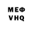 Меф VHQ Zachery Baynard