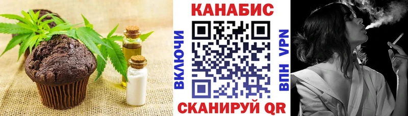 Печенье с ТГК конопля  blacksprut зеркало  Шелехов 