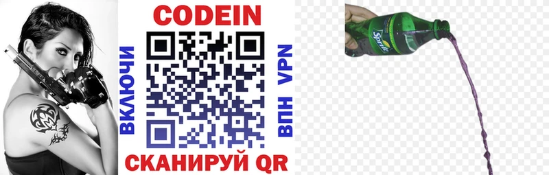Кодеиновый сироп Lean напиток Lean (лин)  Шелехов 