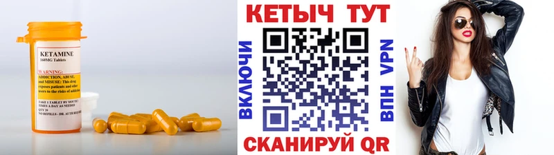 КЕТАМИН ketamine Шелехов