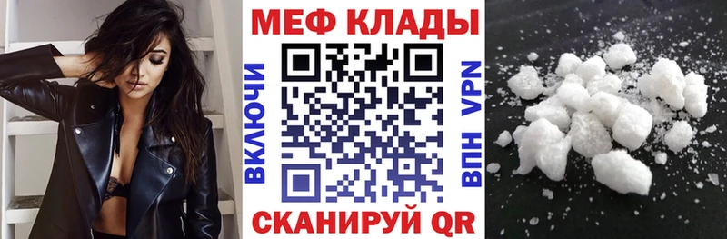 Меф кристаллы Шелехов