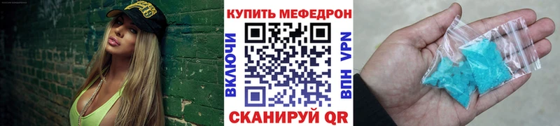 omg ссылка  Шелехов  Меф мука 