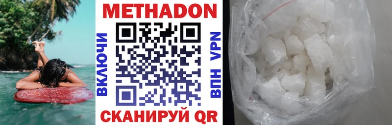 МЕТАДОН methadone  Шелехов 