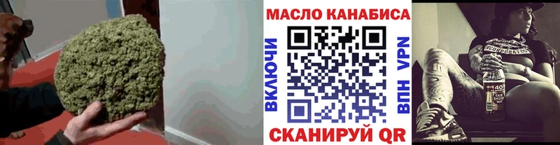 гидра   Шелехов  ТГК THC oil 